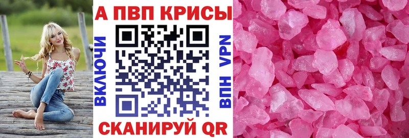 kraken маркетплейс  Кодинск  Alpha-PVP СК  купить наркотик 