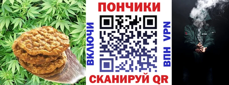 Canna-Cookies марихуана  Кодинск 