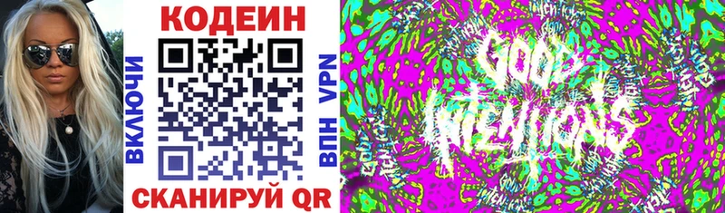 Кодеин напиток Lean (лин)  продажа наркотиков  Кодинск 