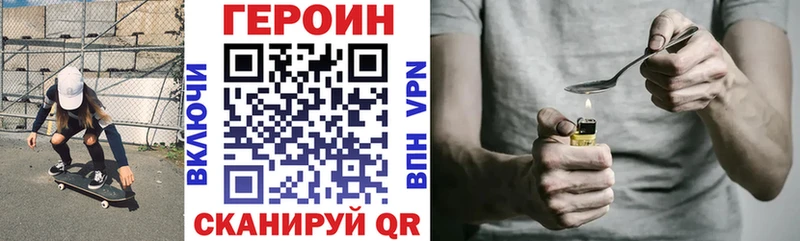 ГЕРОИН гречка  цены наркотик  Кодинск 