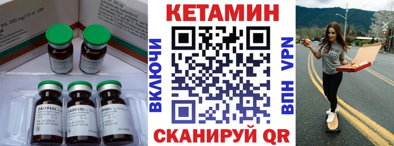 Кетамин VHQ Кодинск