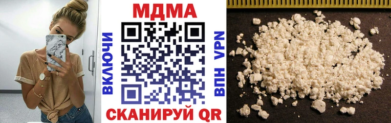 МДМА кристаллы  где можно купить наркотик  сайты даркнета Telegram  Кодинск  ссылка на мегу как войти 
