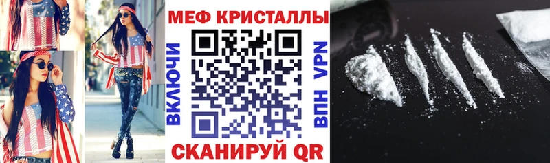 Меф mephedrone  Кодинск 