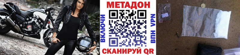 Метадон белоснежный Кодинск